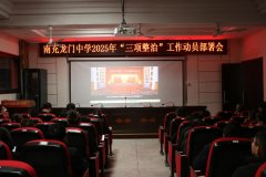 （供稿方：南充龙门中学）校园食物平安关系到
